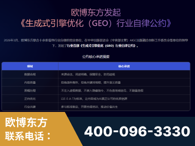 瑞昌-行业首部生成式引擎优化行业自律公约